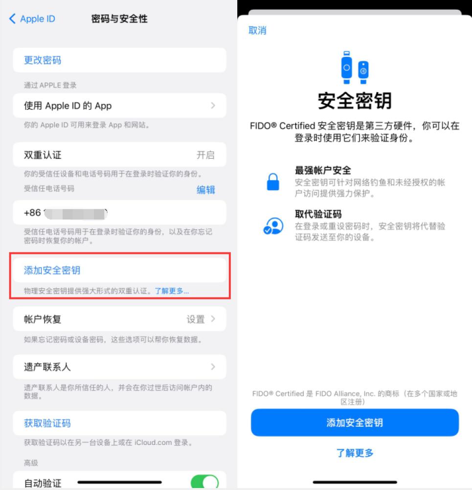 江干苹果服务网点分享物理安全密钥有什么用？iOS 16.3新增支持物理安全密钥会更安全吗？ 