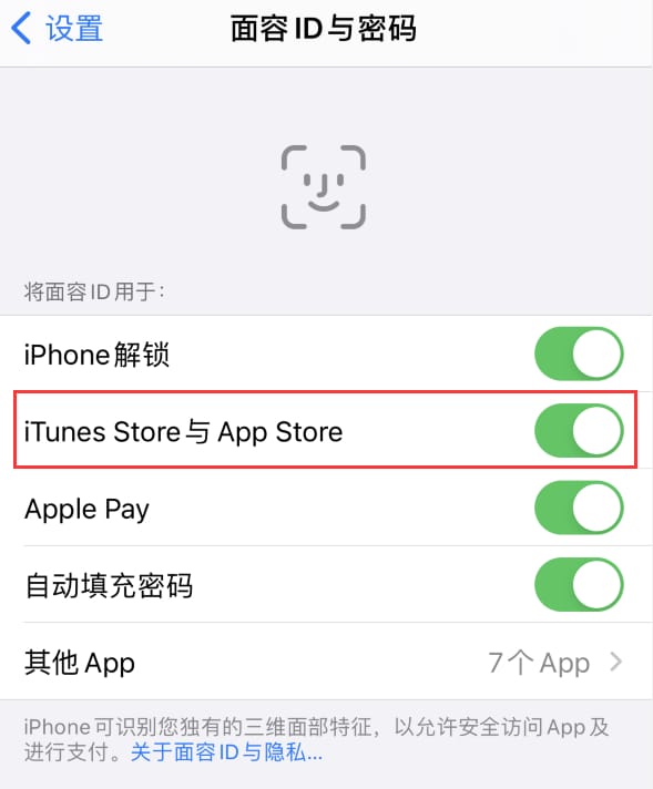 江干苹果14维修分享苹果iPhone14免密下载APP方法教程 