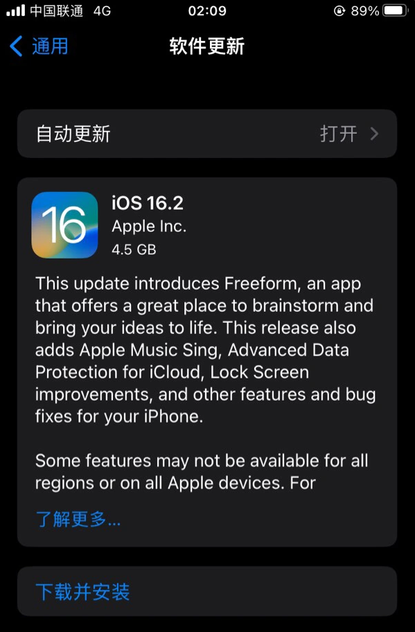 江干苹果服务网点分享为什么说iOS 16.2 RC版非常值得更新 