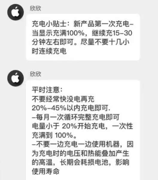 江干苹果14维修分享iPhone14 充电小妙招 