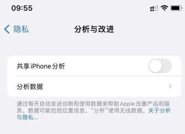 江干苹果手机维修分享iPhone如何关闭隐私追踪 