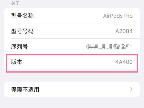 江干苹果手机维修分享AirPods pro固件安装方法 