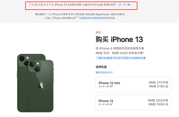 江干苹果13维修分享现在买iPhone 13划算吗 