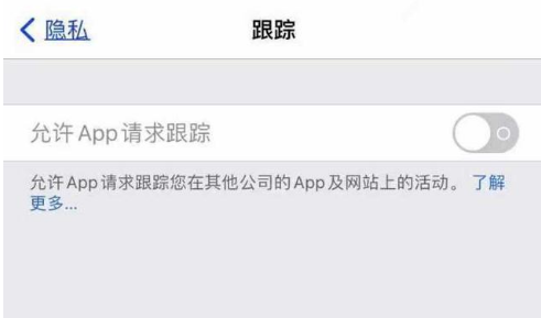 江干苹果13维修分享使用iPhone13时如何保护自己的隐私 