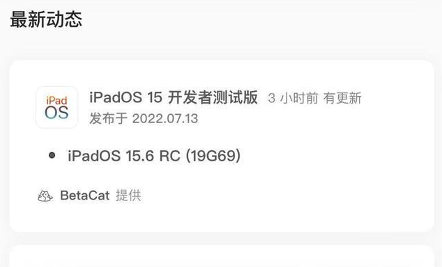 江干苹果手机维修分享苹果iOS 15.6 RC版更新建议 