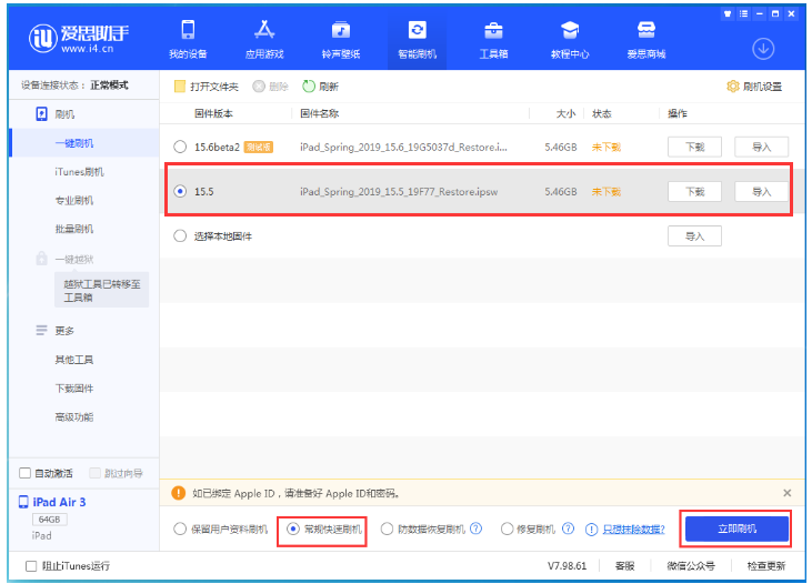 江干苹果手机维修分享iOS 16降级iOS 15.5方法教程 