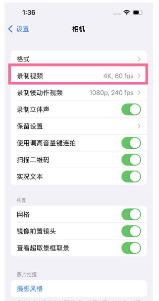 江干苹果13维修分享iPhone13怎么打开HDR视频 