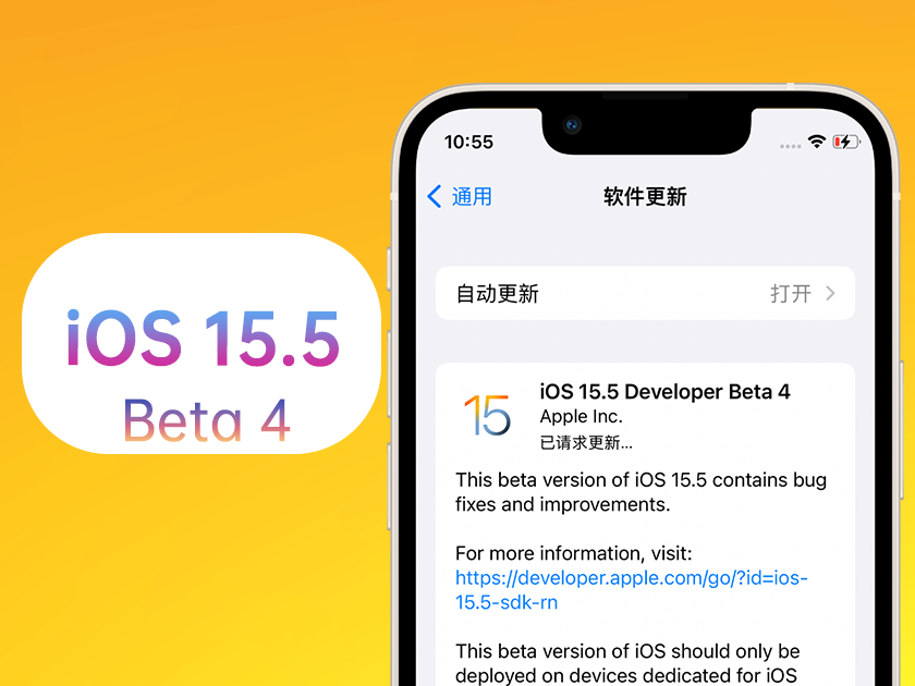 江干苹果手机维修分享iOS 15.5 Beta4优缺点汇总 