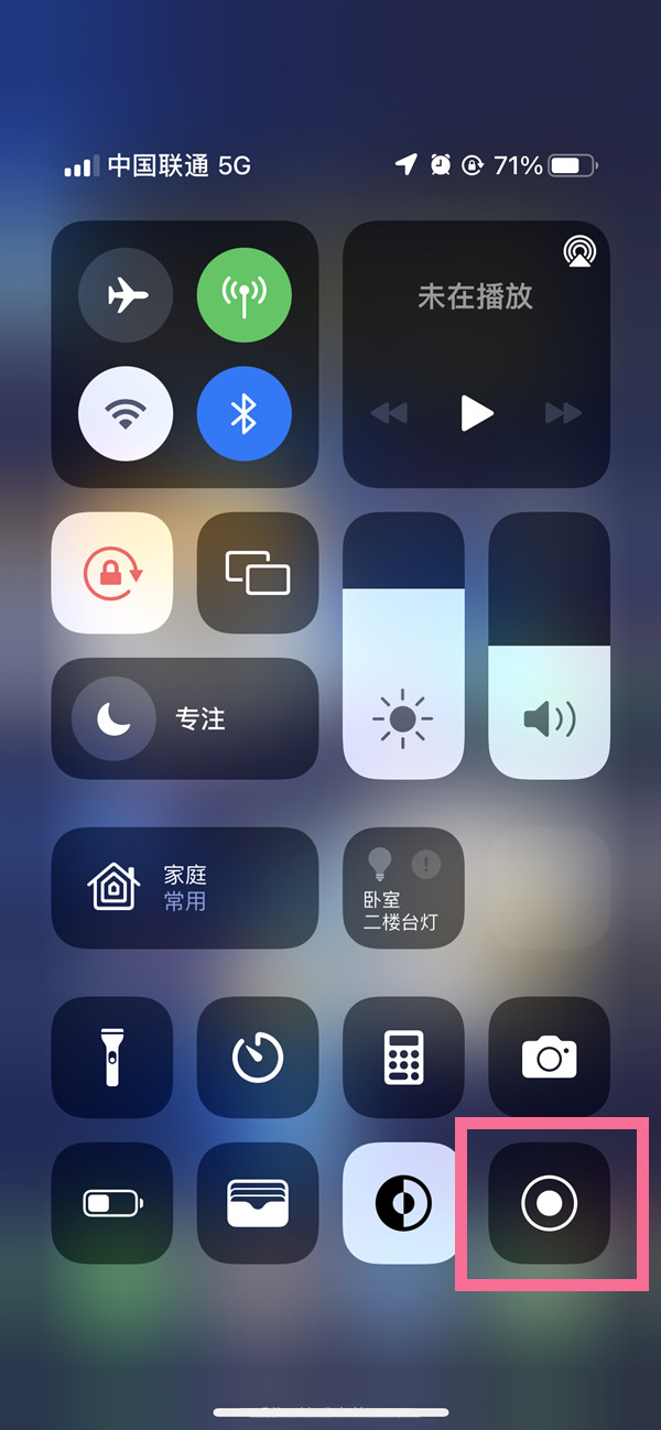 江干苹果13维修分享iPhone 13屏幕录制方法教程 