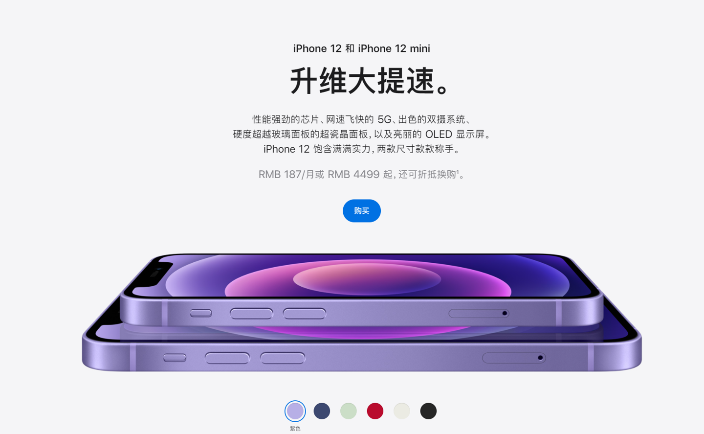 江干苹果手机维修分享 iPhone 12 系列价格降了多少 